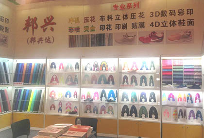 公司簡介
